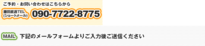 お問い合わせ方法 お問い合わせ方法