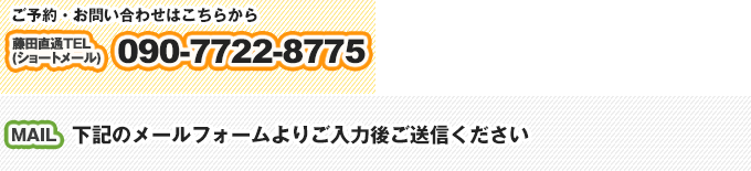 お問い合わせ方法